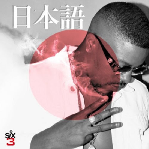 Dorrough Music - Japanese (Clean)
